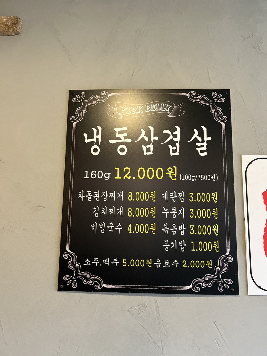 태현식당 이미지