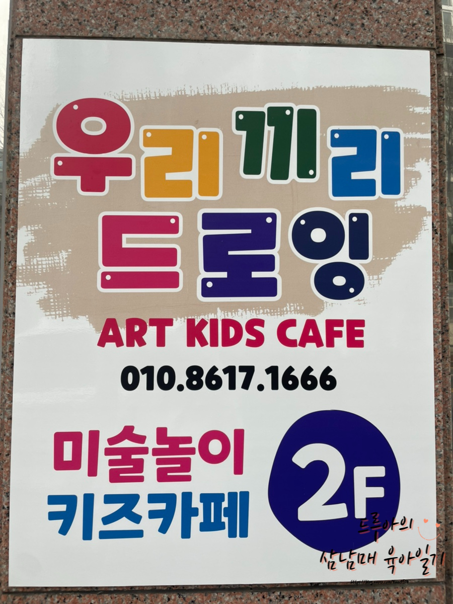 우리끼리드로잉 이미지