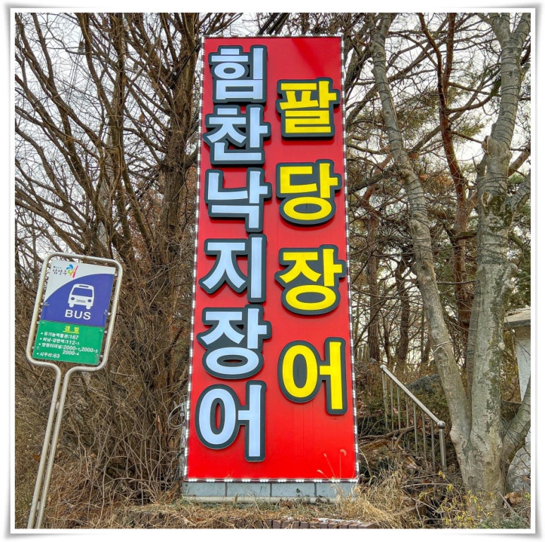낙지천국 이미지