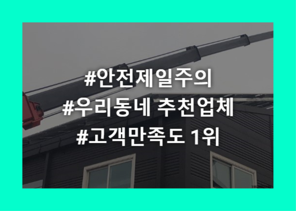 가평크레인 이미지