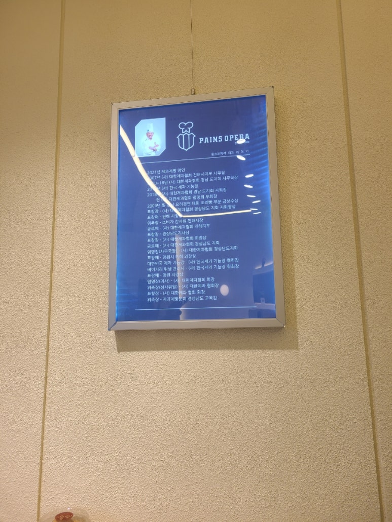 팡스 베이커리 이미지