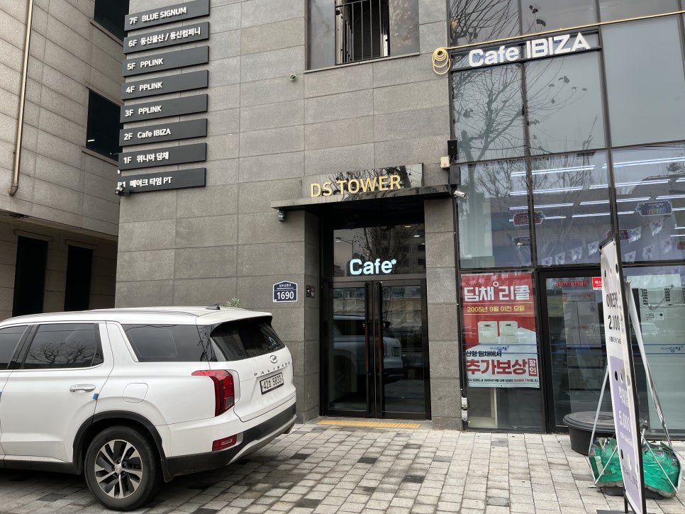 메이크타임PT 이미지
