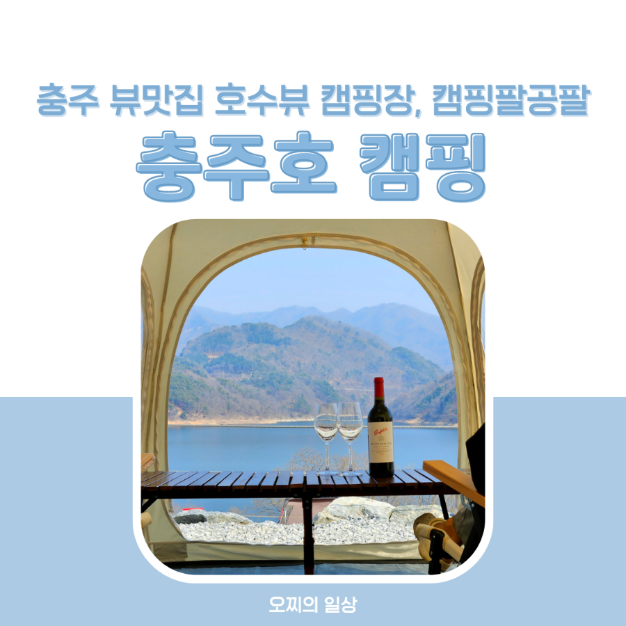 캠핑팔공팔 이미지