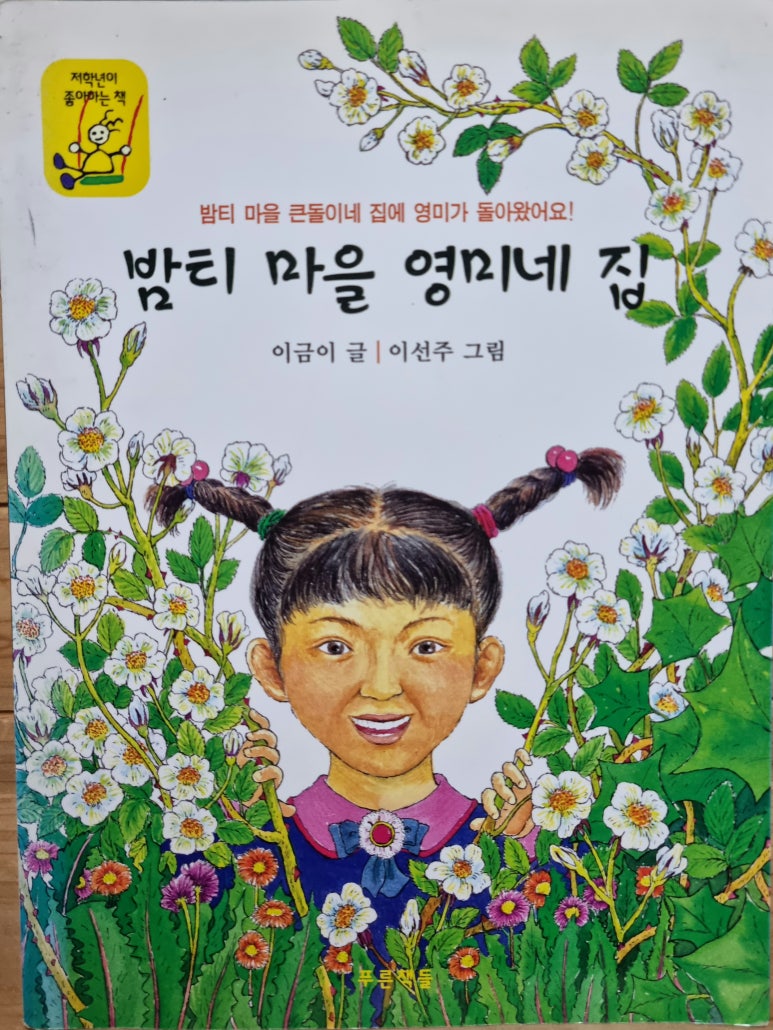 영미네집 이미지