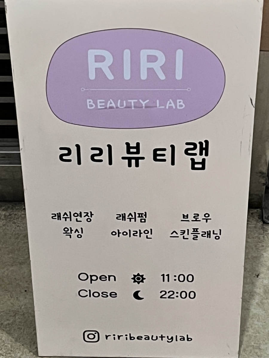 리리랩 이미지