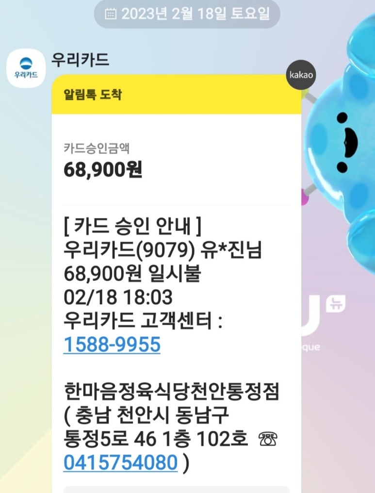 한마음정육식당천안통정점 이미지