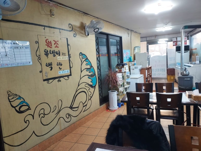 황간올갱이전문점 이미지