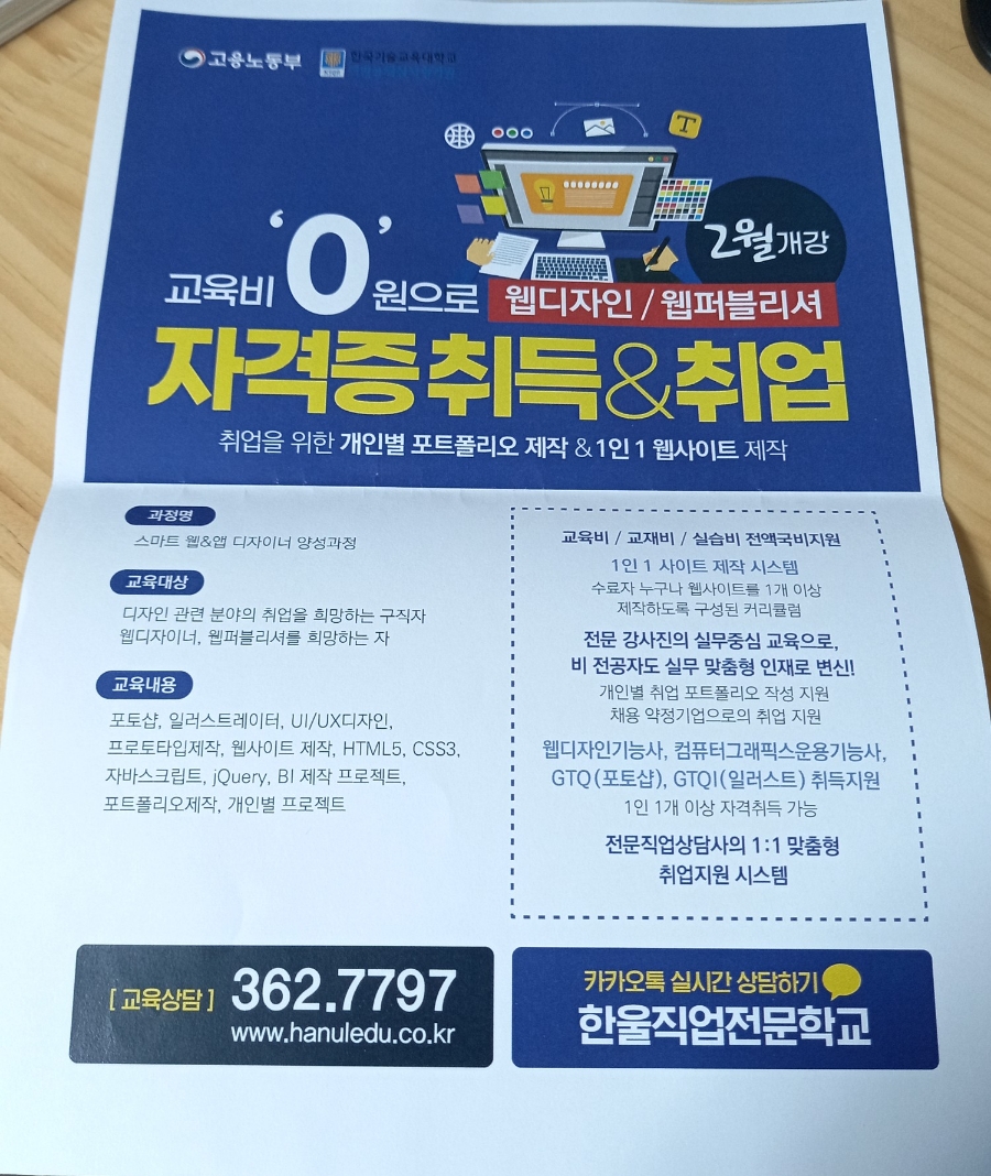 한울엔지니어링 이미지