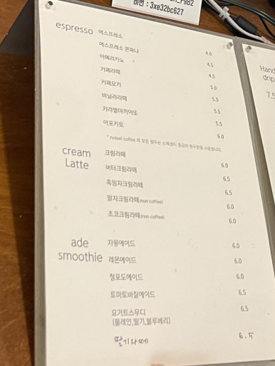 러셀커피 이미지