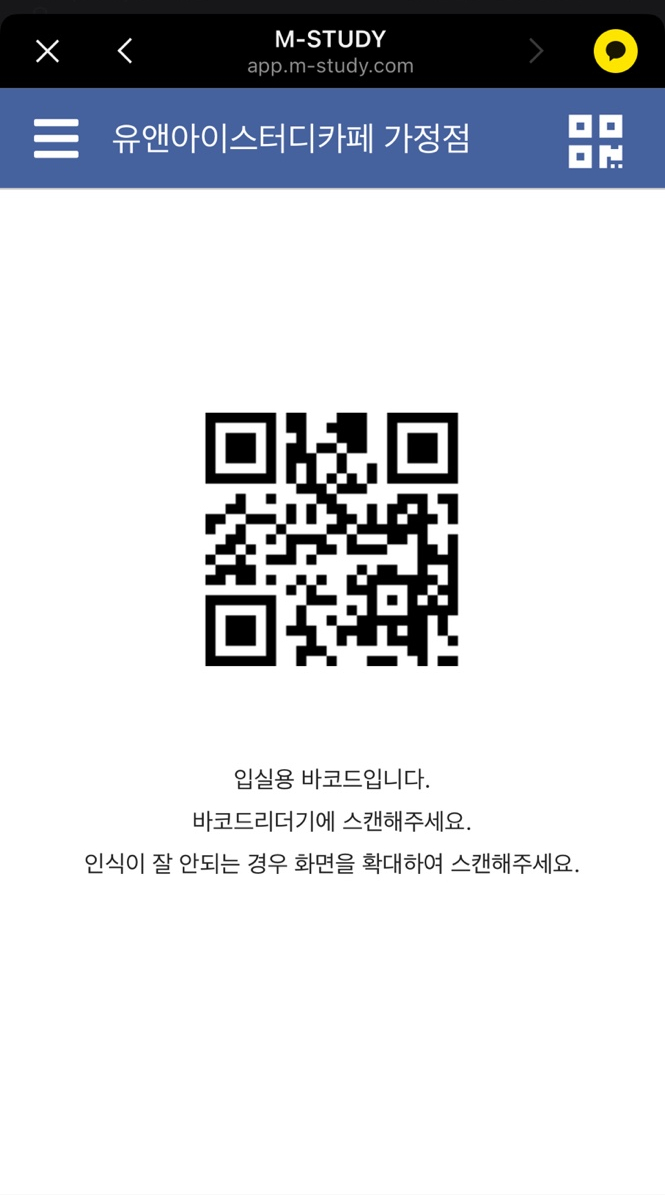 유앤아이스터디카페가정점 이미지