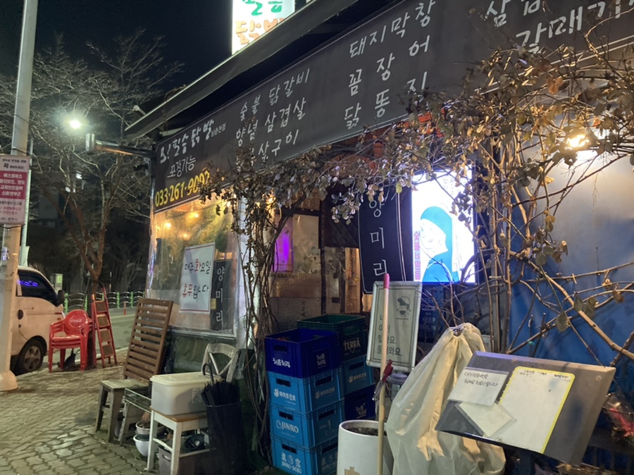 오필승닭발 이미지