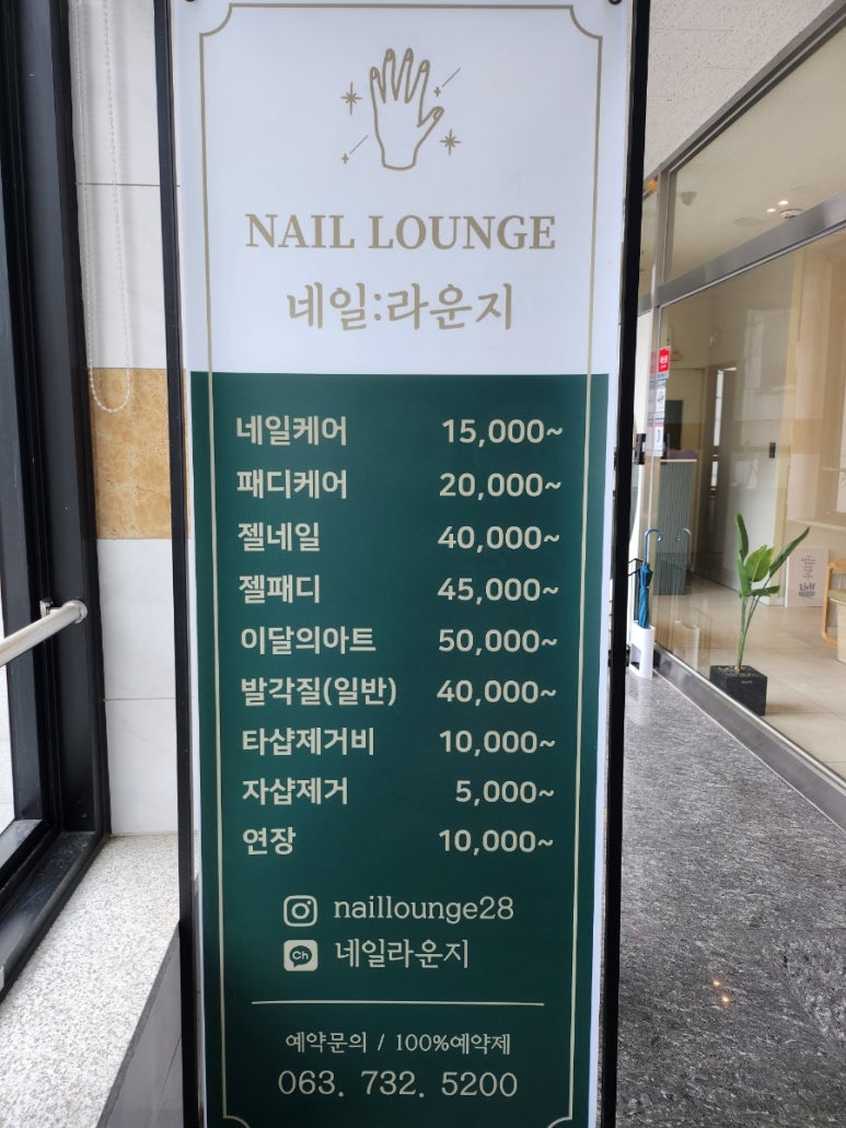 네일라운지(Nail Lounge) 이미지