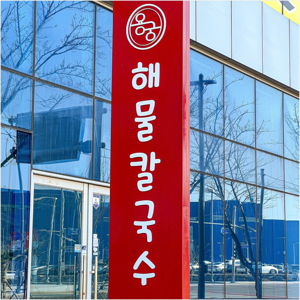 (주)용궁 이미지