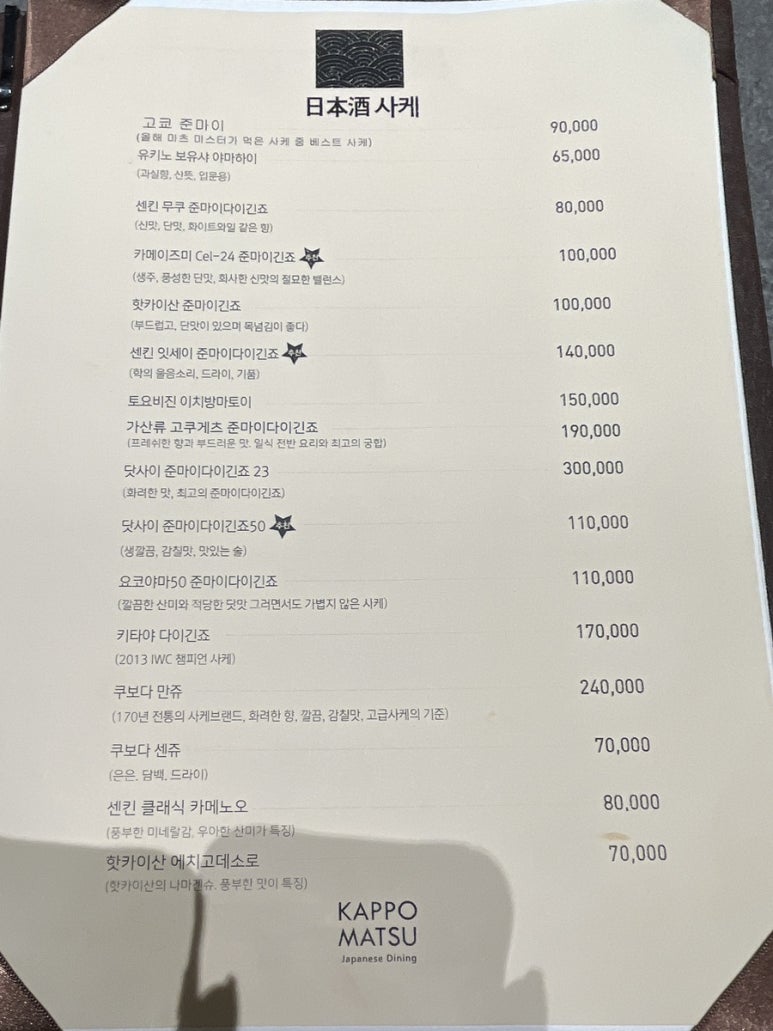 갓포마츠 이미지