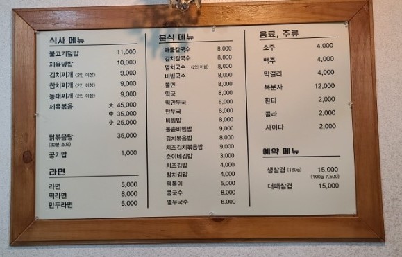 준이네분식 이미지
