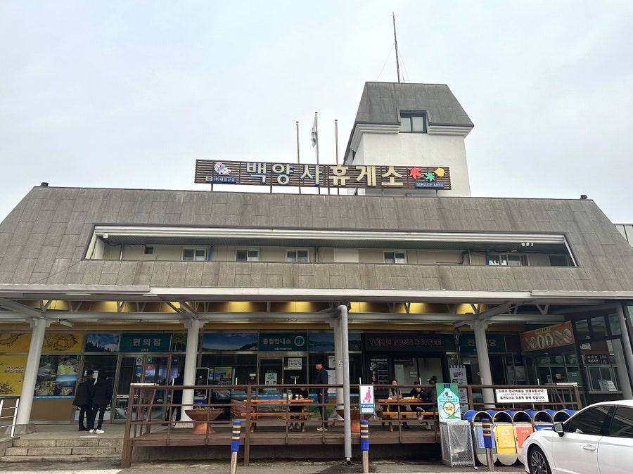 백양사휴게소커피 이미지