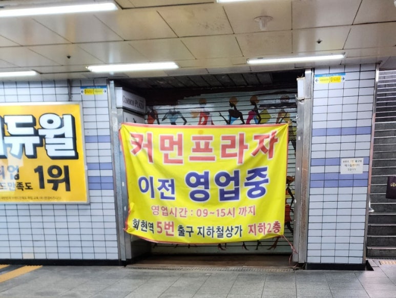커먼프라자 이미지