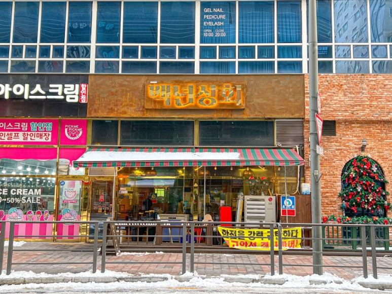 황금상회 이미지