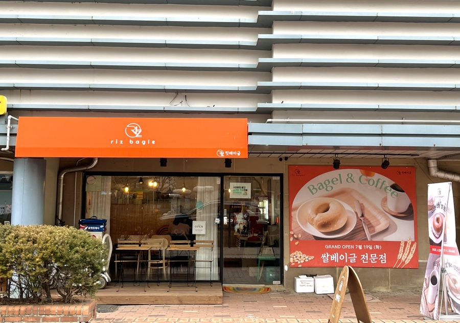 릿베이글 이미지