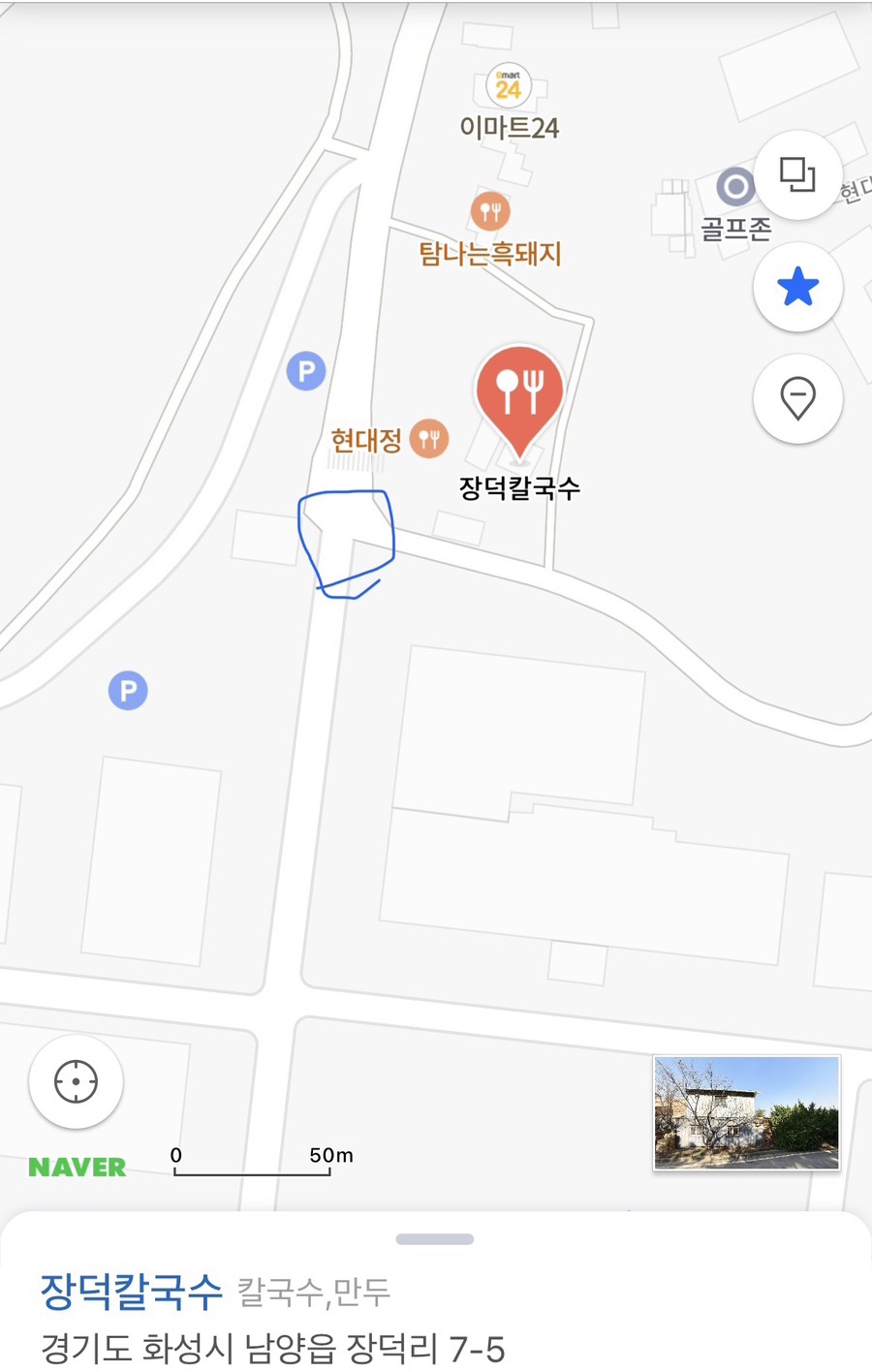 장덕칼국수 이미지
