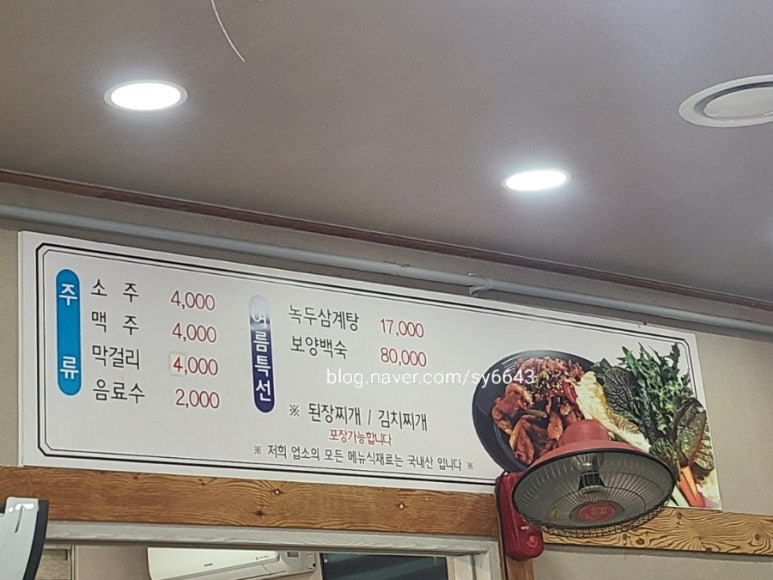 곤이네대패삼겹살 이미지