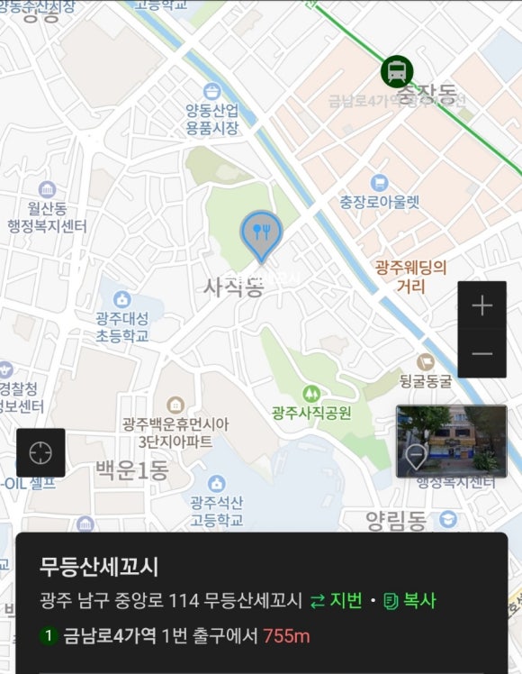 무등산세꼬시 이미지