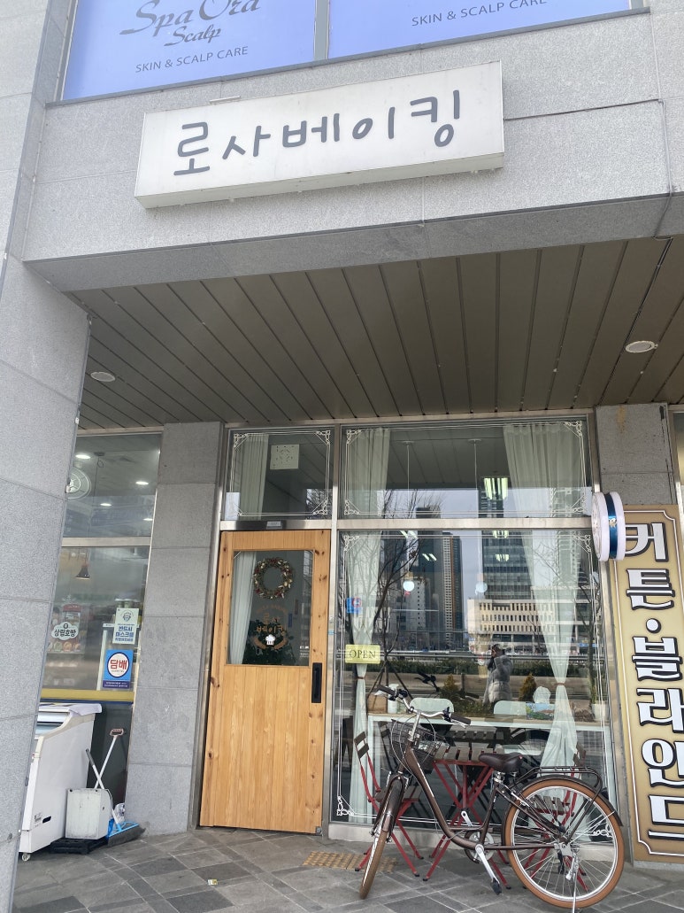 로사베이킹 이미지