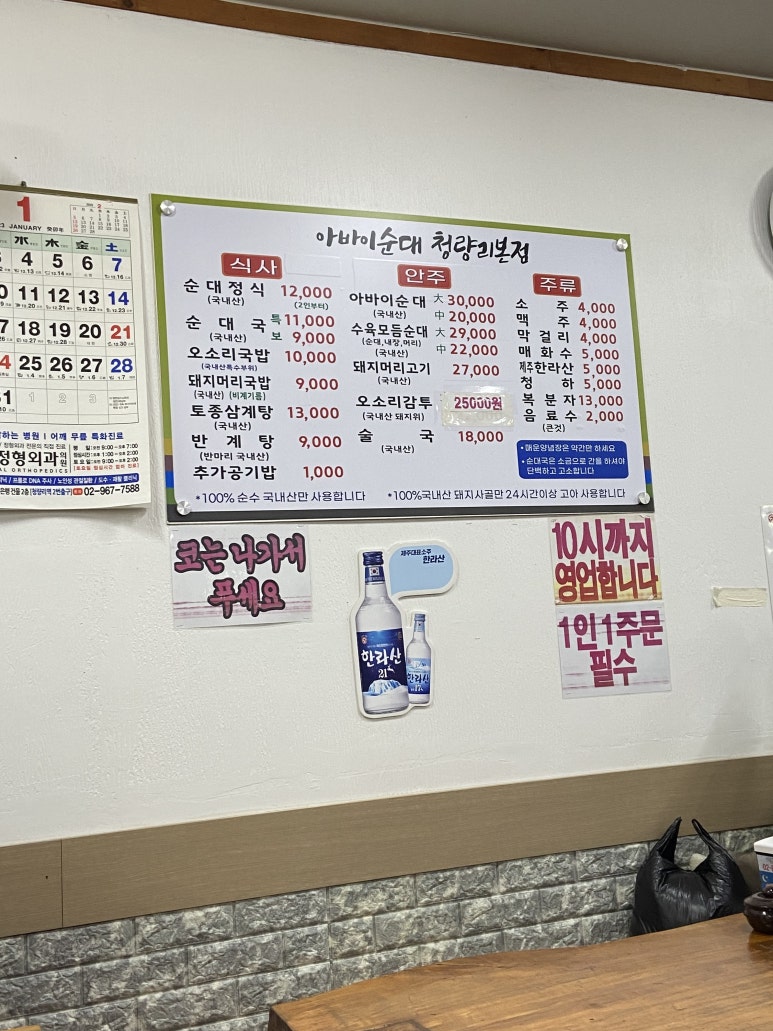 아바이순대국 이미지