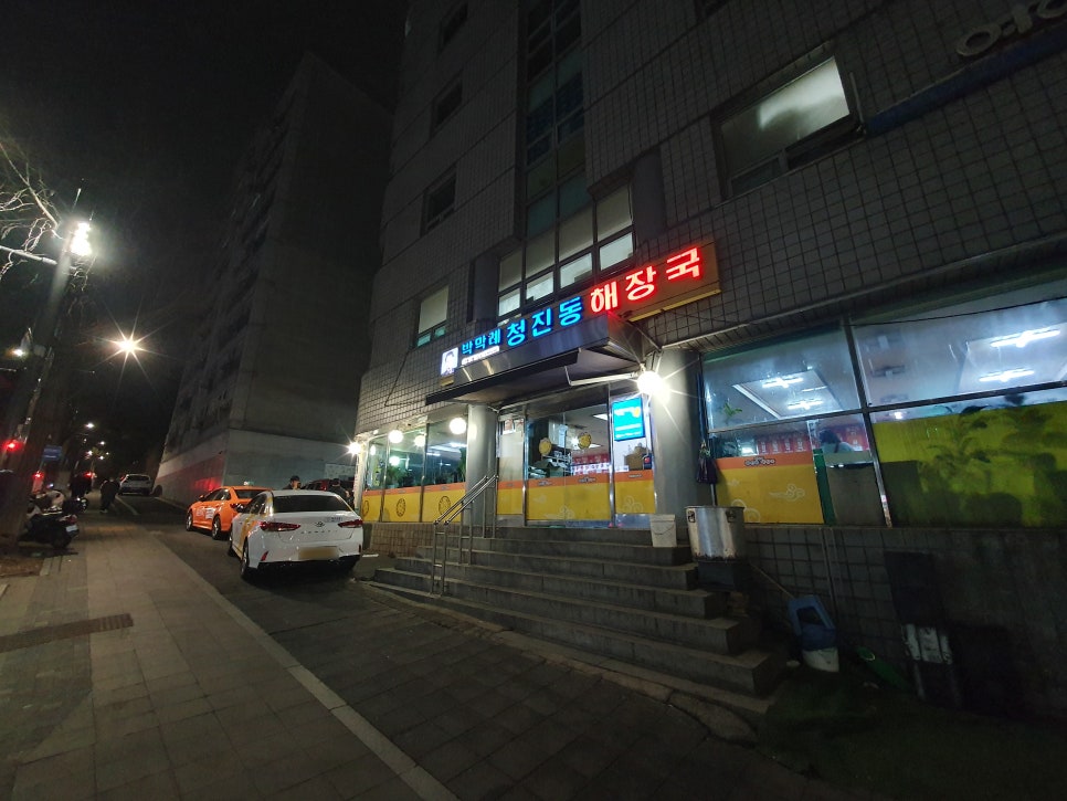 서울청진동해장국 이미지