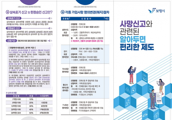 보령건설기계서비스 이미지