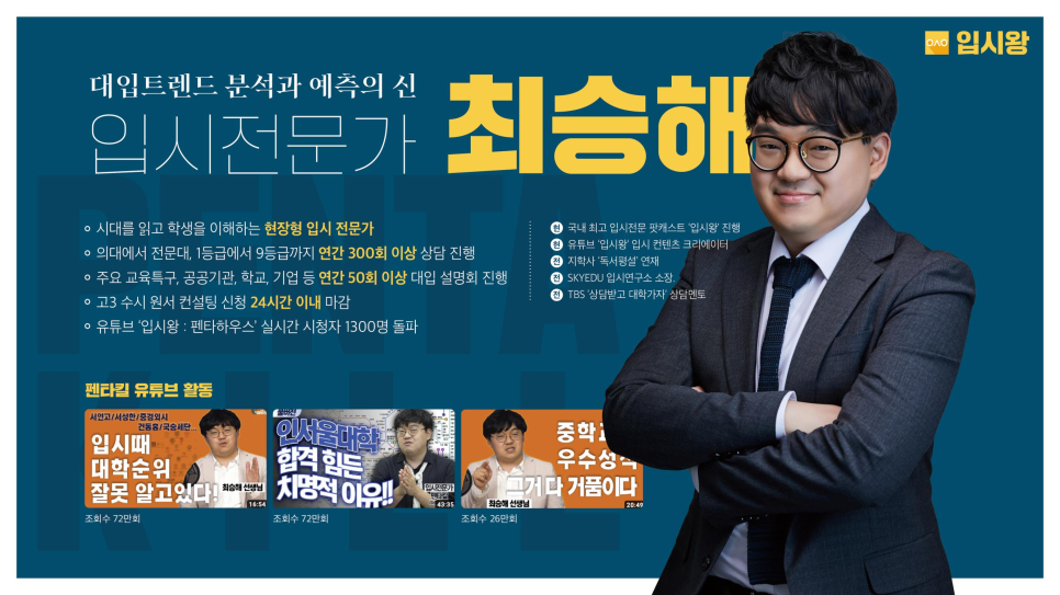입시왕 이미지