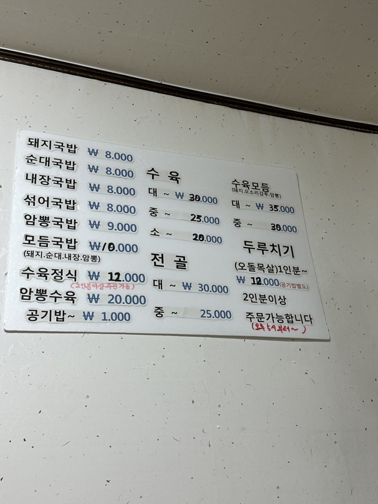 옥교갈비 이미지