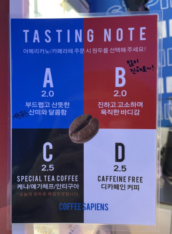 커피사피엔스 소사벌점 이미지