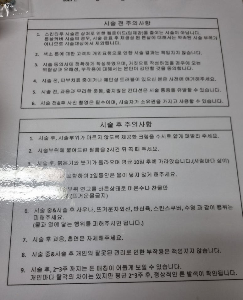 천안탈모튼살스킨커버아카데미 이미지