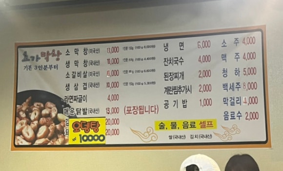 효가막창 이미지
