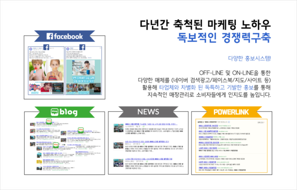 달달한아이스크림할인점 이미지