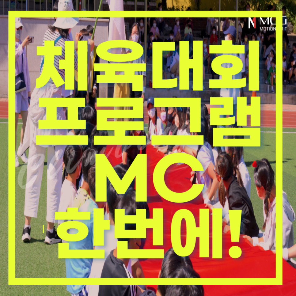모션그릿 이미지