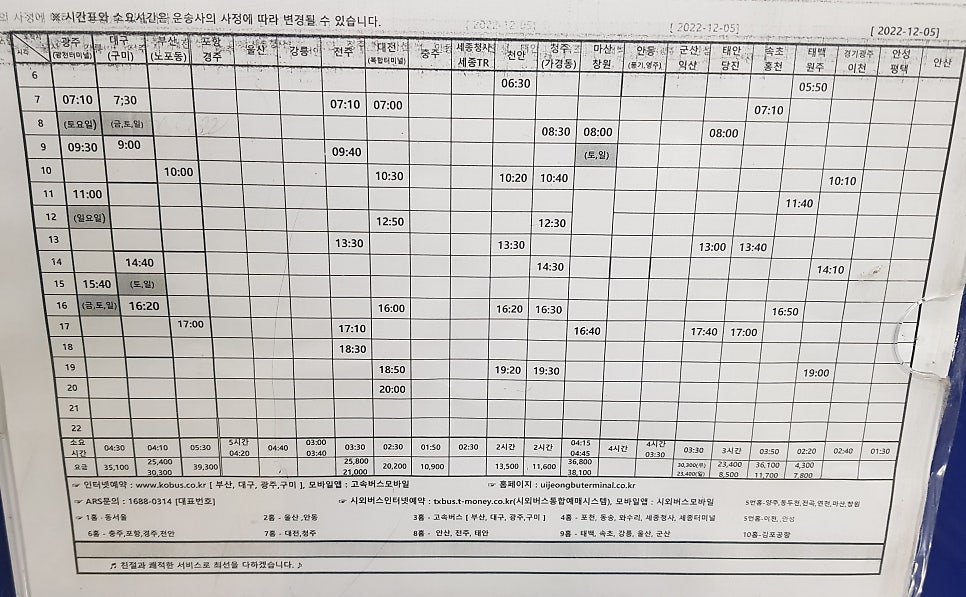 광주버스폰 이미지