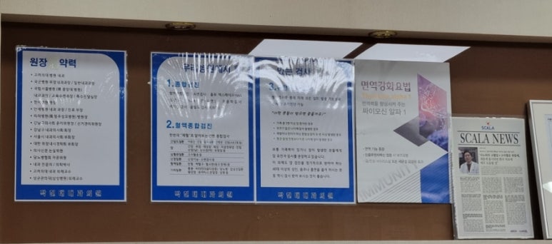 박현태내과 이미지