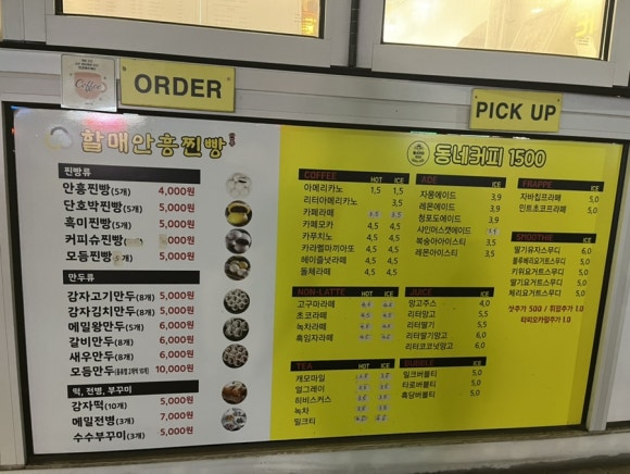 안흥찐빵.커피 이미지