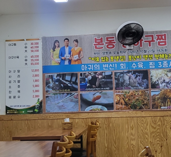 본동아구찜 이미지