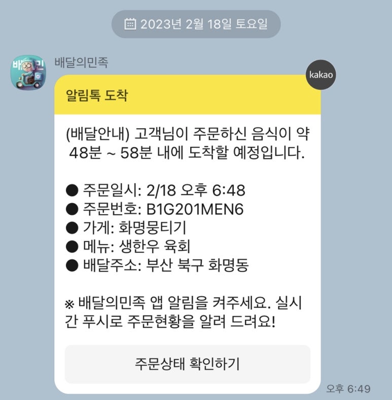 화명뭉티기 이미지
