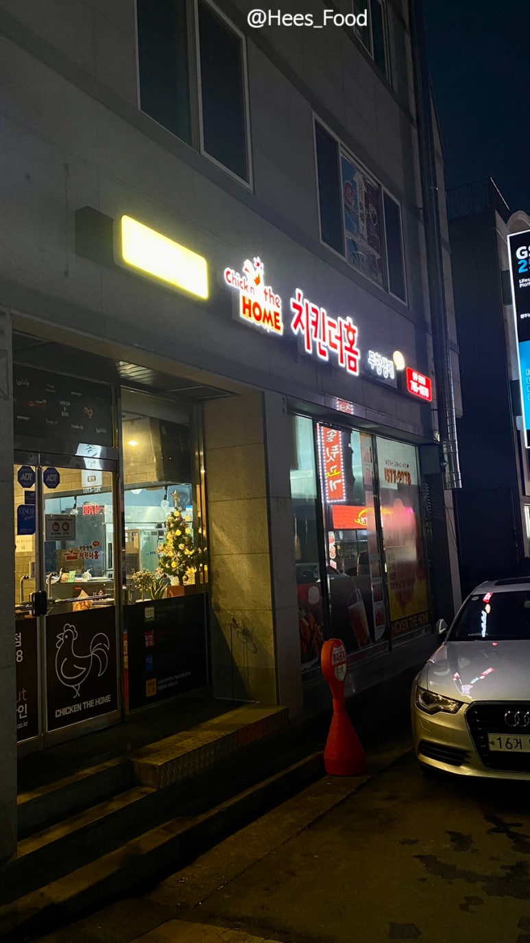 치킨더홈 단관점 이미지