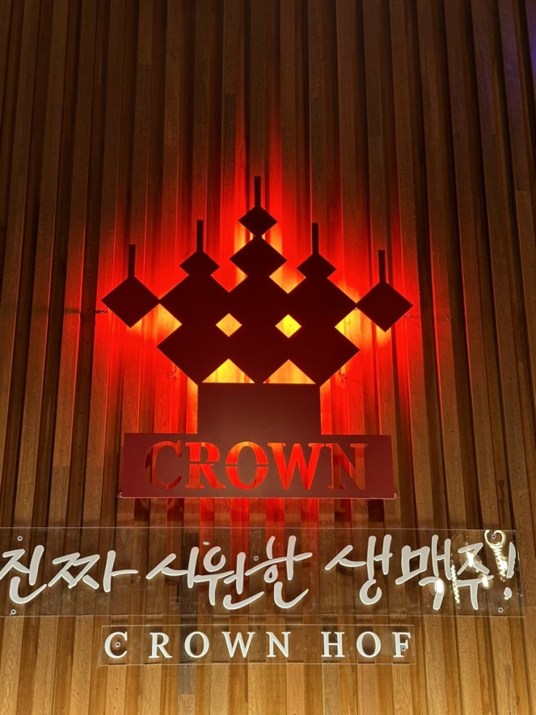 크라운호프 청북점 이미지
