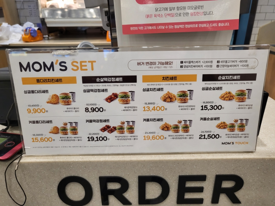 맘스터치용인둔전점 이미지
