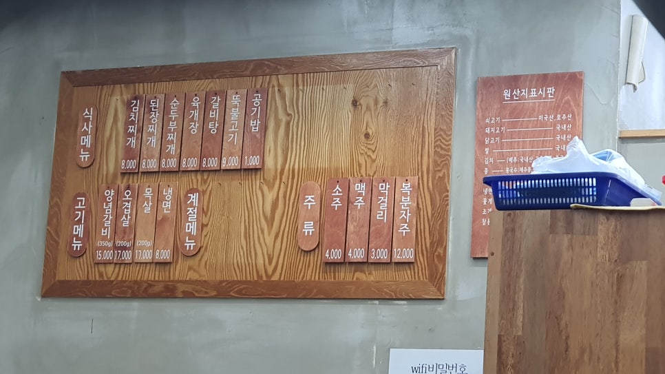 화순식당 이미지