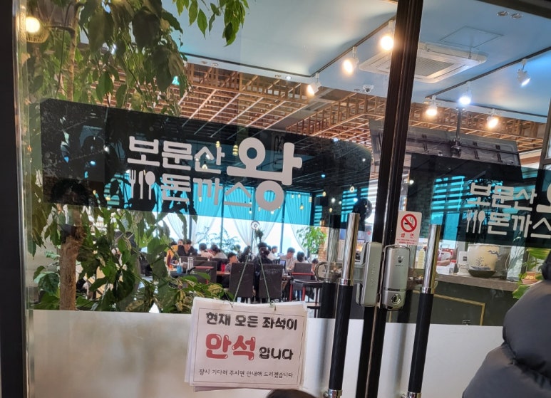 보문산왕돈까스 이미지