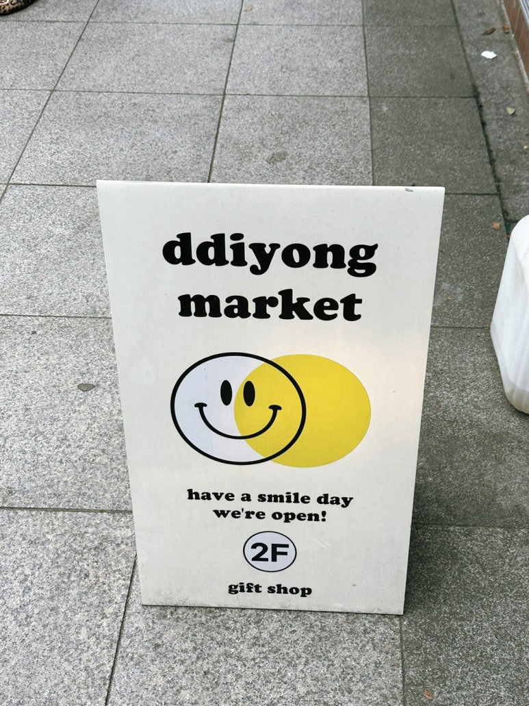 띠용마켓 이미지
