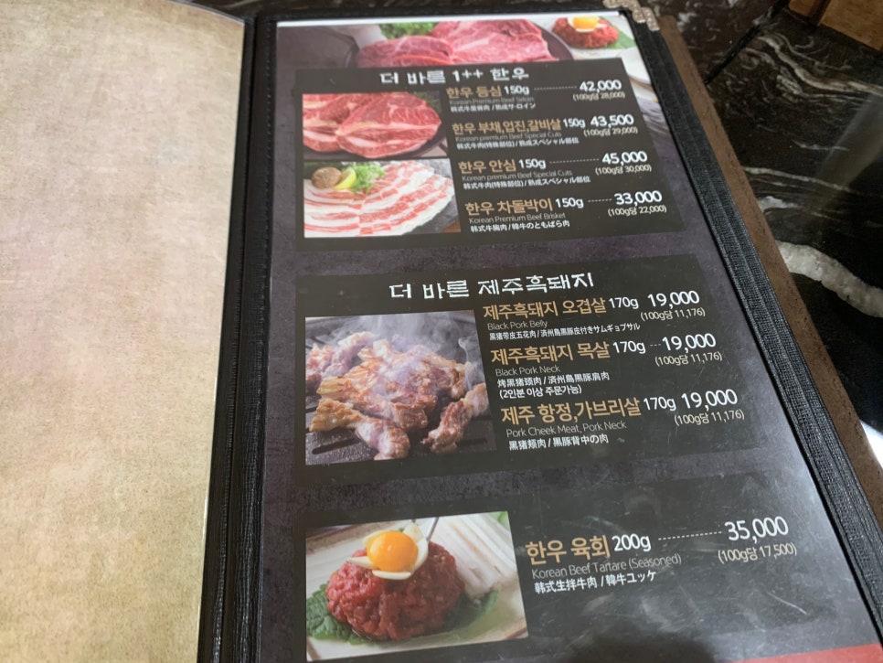 정육식당바른 이미지