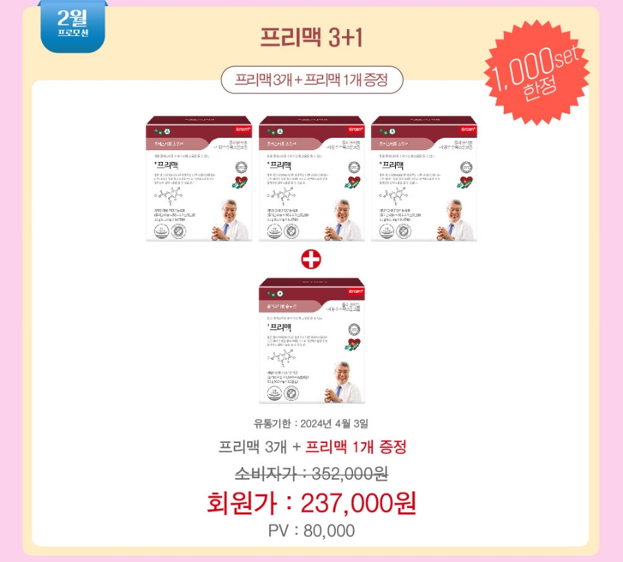 (주) 이롬플러스 이미지